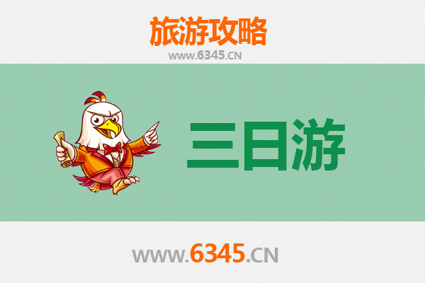昌吉吉木萨尔三日游攻略：探秘北庭故城与天山风光，预算明细全解析
