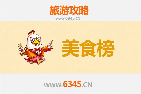 昌吉吉木萨尔美食排行榜前十名：舌尖上的北疆盛宴