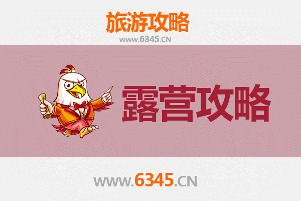 昌吉吉木萨尔周边露营胜地全攻略：野奢体验与自然奇景的完美融合