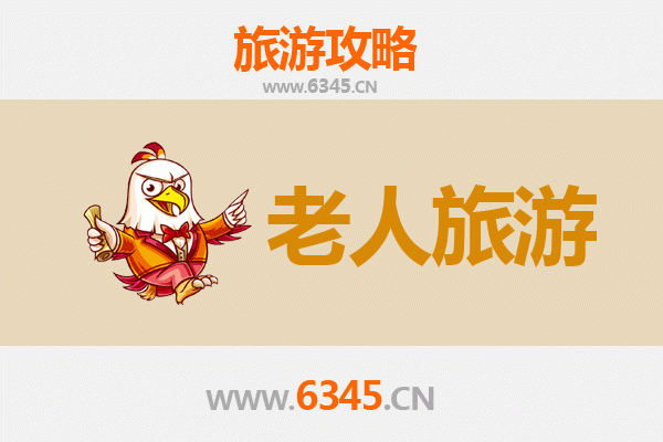 昌吉吉木萨尔银发之旅：舒缓悠闲的老年旅游指南