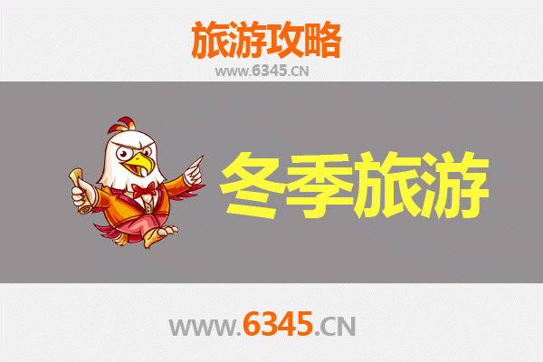 昌吉吉木萨尔冬季旅游全攻略：冰雪奇缘与丝路文化的完美邂逅